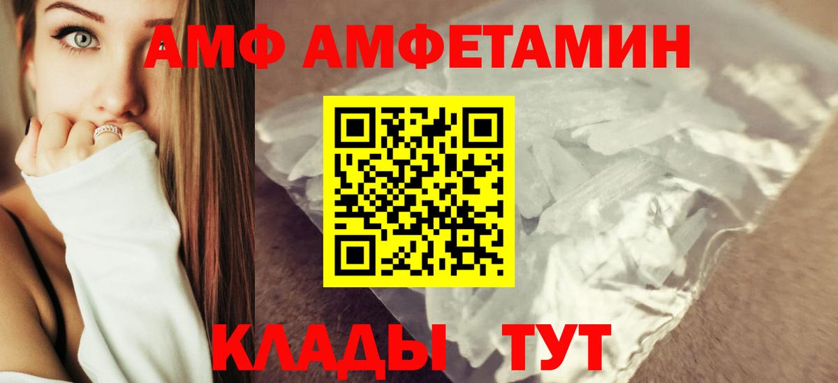 АМФ 98%  АМФЕТАМИН  АМФ  Вход с VPN  Гатчина 