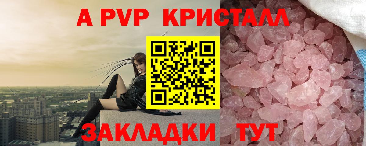 Гатчина  Alpha-PVP кристаллы  A-PVP  Вход с VPN  Альфа ПВП мука 
