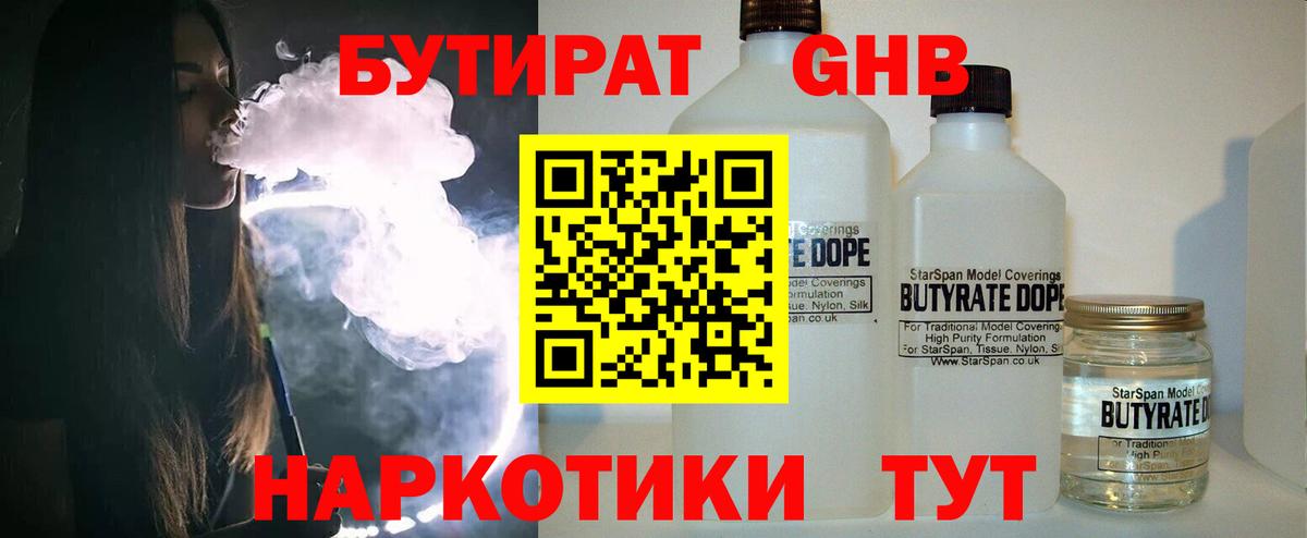 БУТИРАТ  Вход с VPN  Гатчина  БУТИРАТ бутик 