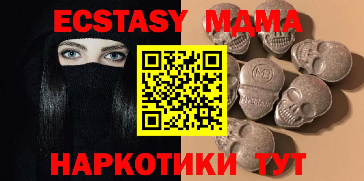 Ecstasy Punisher Гатчина