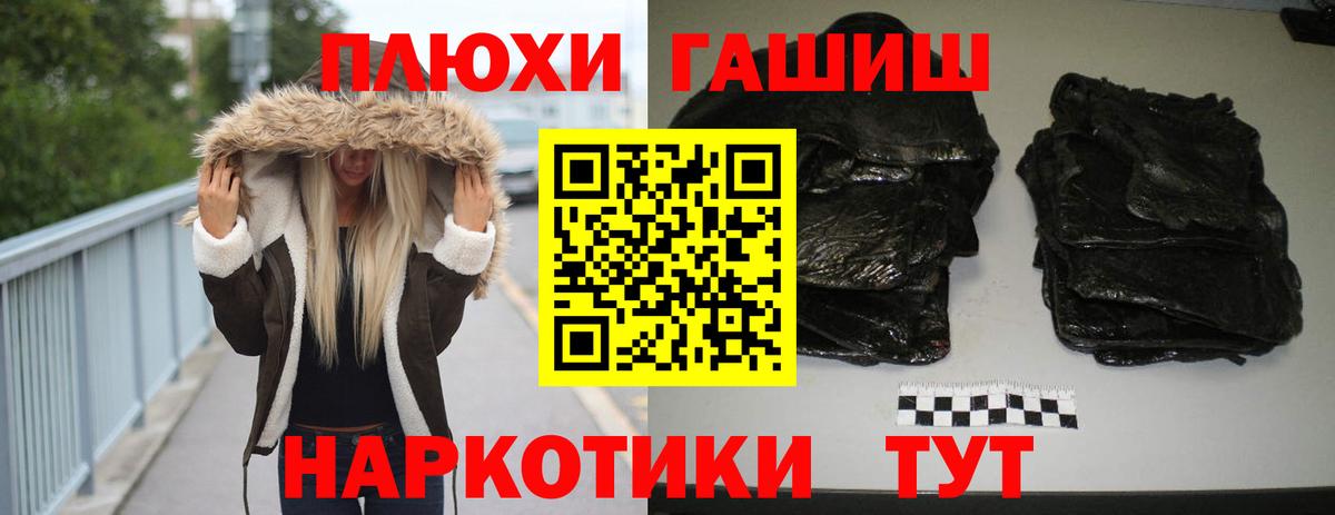 Гатчина  Гашиш гарик  Вход с VPN 