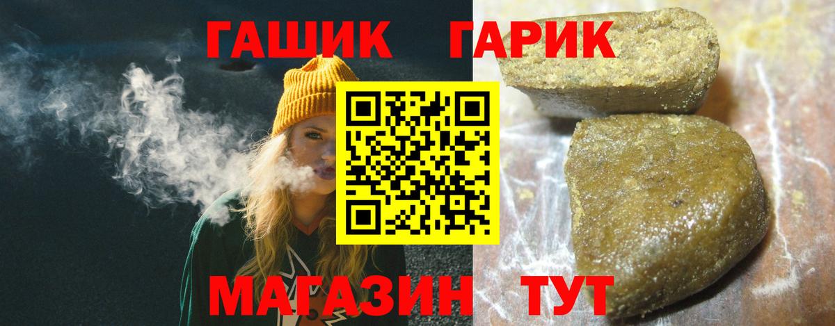 ГАШ индика сатива Гатчина
