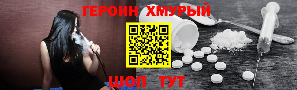 Гатчина  Героин герыч  Вход с VPN 