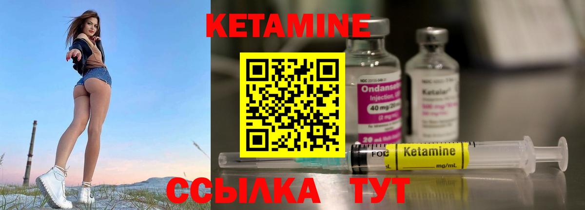 КЕТАМИН VHQ Гатчина