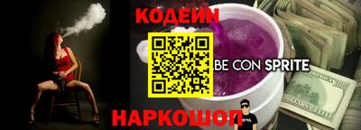 бутират Лесосибирск