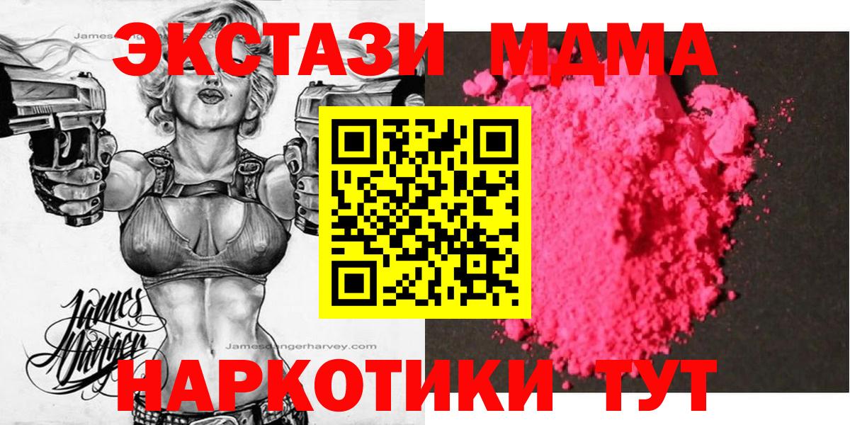 Гатчина  MDMA  Вход с VPN  MDMA кристаллы  МДМА молли 