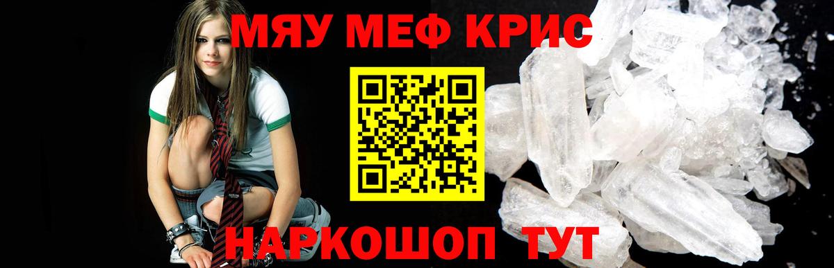 МЕФ  Вход с VPN  Гатчина  Мефедрон VHQ  Меф 4 MMC 