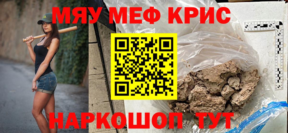 МЕФ кристаллы Гатчина