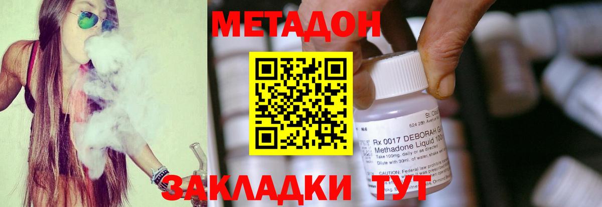 Метадон мёд  Вход с VPN  Метадон VHQ  Гатчина 
