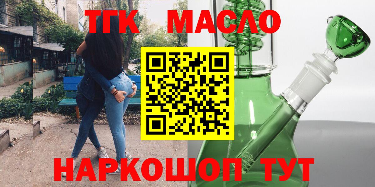 Дистиллят ТГК THC oil Гатчина