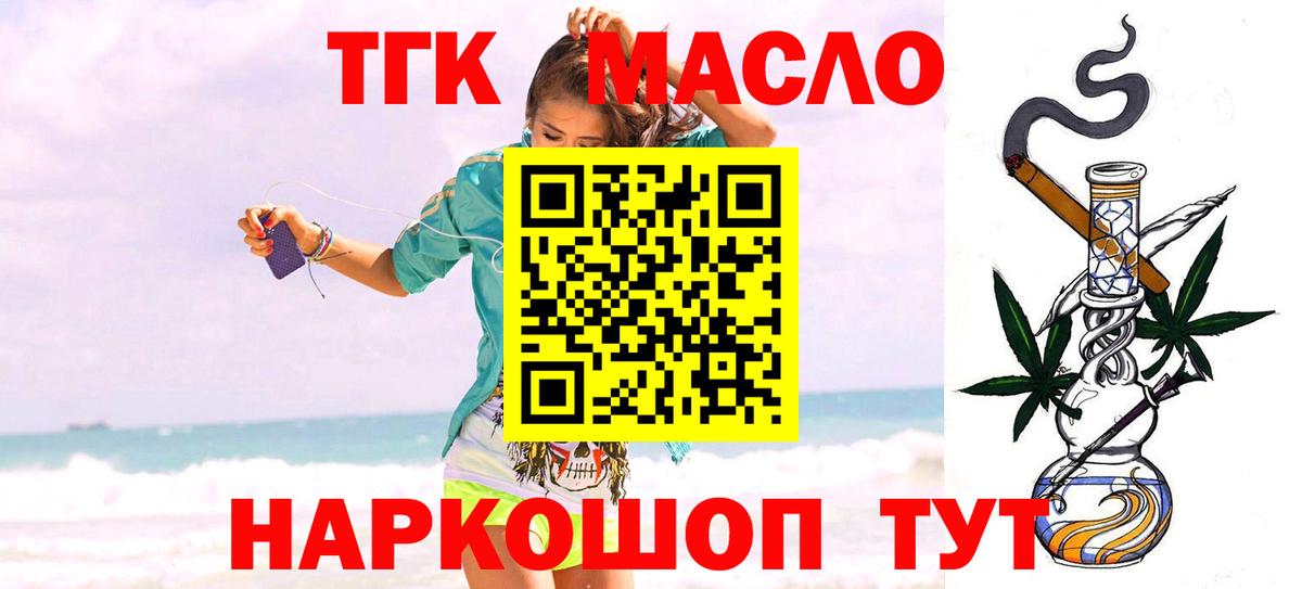 Дистиллят ТГК гашишное масло  где купить наркоту  Гатчина  Вход с VPN 
